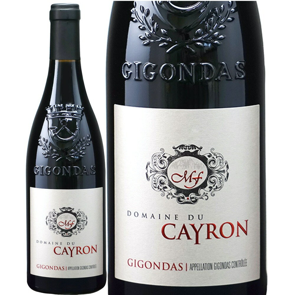 ジゴンダス (ドメーヌ・デュ・ケロン) Gigonda (Domaine Du Cayron)　フランス コート・デュ・ローヌ 赤 フルボディ 750ml