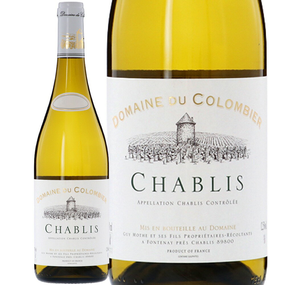 シャブリ (ドメーヌ・デュ・コロンビエ)　Chablis (Domaine du Colombier)　フランス シャブリ 白 辛口 750ml