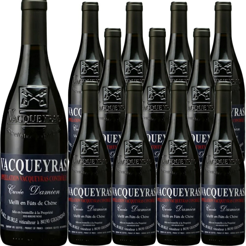 [12本セット] ヴァケラス・フュ・ド・シェーヌ・キュヴェ・ダミアン (ドメーヌ・ビュルル)　Vacqueyras Futs de Chene Cuvee Damien (Domaine Burle)　フランス コート・デュ・ローヌ 赤 フルボディ 750ml