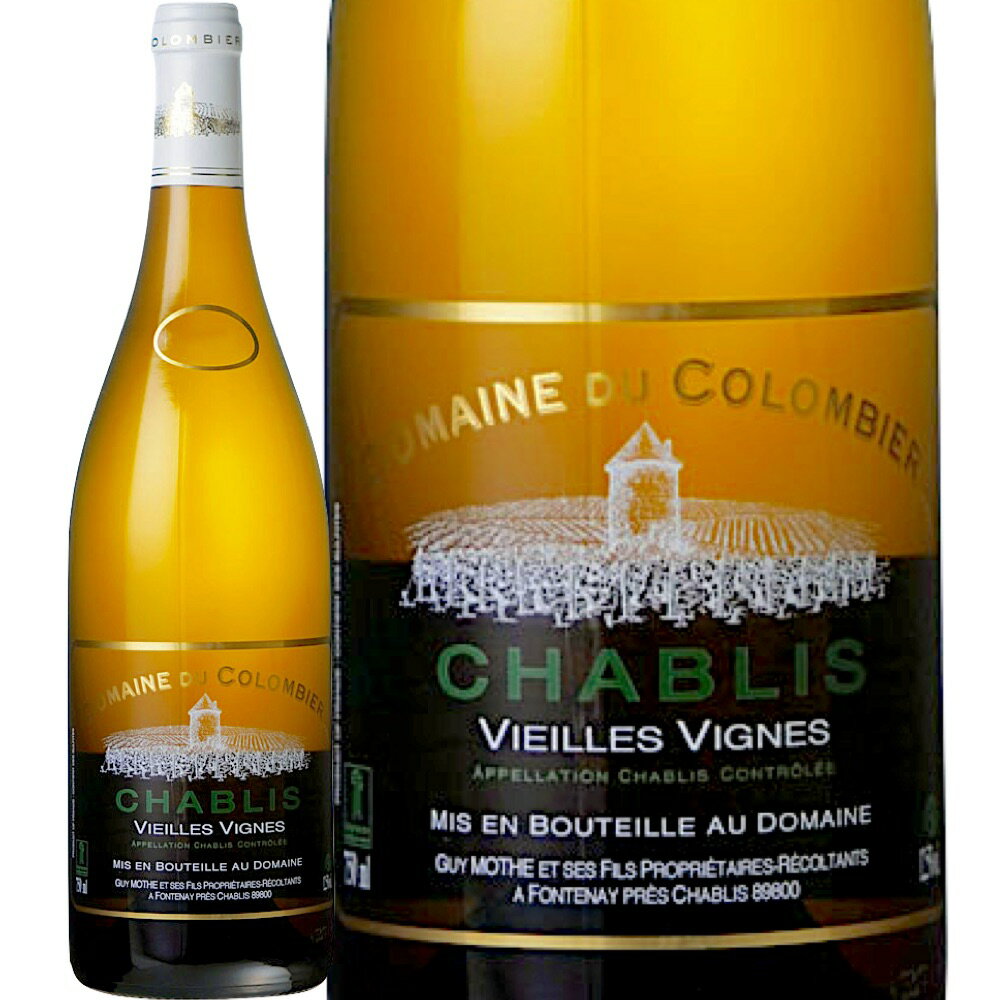 シャブリ・ヴィエイユ・ヴィーニュ (ドメーヌ・デュ・コロンビエ)　Chablis Vieilles Vignes (Domaine du Colombier)　フランス シャブリ 白 辛口 750ml