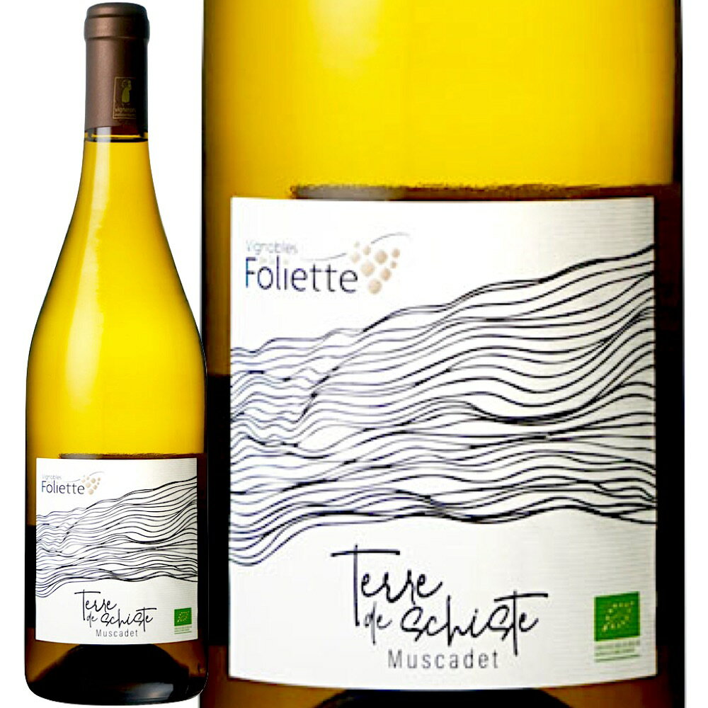 ミュスカデ・セーヴル・エ・メーヌ・シュール・リ・テール・ド・シスト (ドメーヌ・ド・ラ・フォリエット) (Domaine de la Foliette) フラン...
