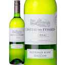 シャトー・デ・ゼサール・ブラン (シャトー・デ・ゼサール) Chateau des Eyssards Blanc (Chateau des Eyssards) ...