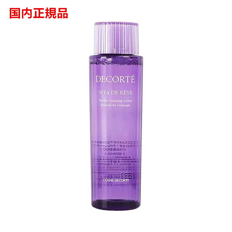 【 国内正規品 】コスメデコルテ ヴィタ ドレーブ150ml　COSME DECORTE/ヴィタ ドレープ 送料無料　妻 彼女 友達 女友達 誕生日 プレゼントのサムネイル