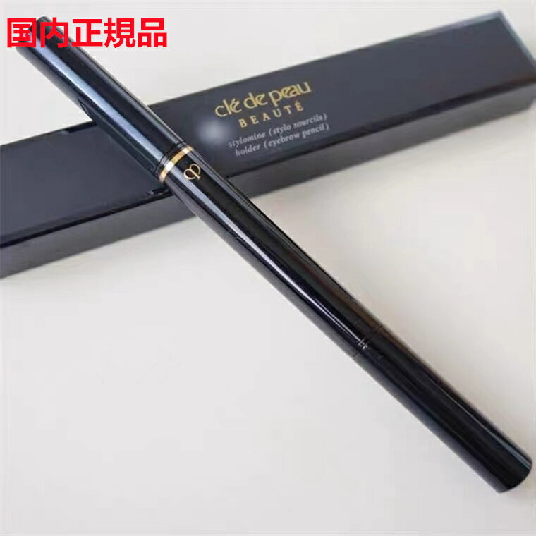 【国内正規品】CPB クレ・ド・ポー ボーテ ホルダー ステイロスルシル