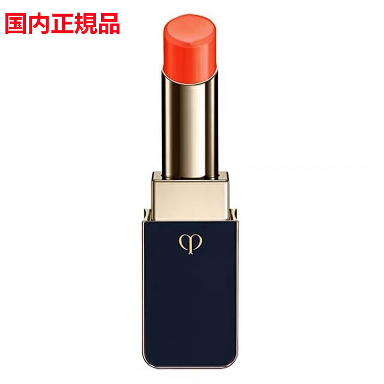 【国内正規品】クレ・ド・ポー ボーテ 資生堂CPB　ルージュアレーブル　5 複数店舗登録のため、欠品あり場合は返金します。ご了承ください。