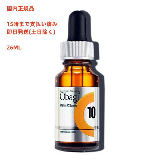 2021発売　Obagi オバジ C10セラム ラージサイズ 26ml (美容液)