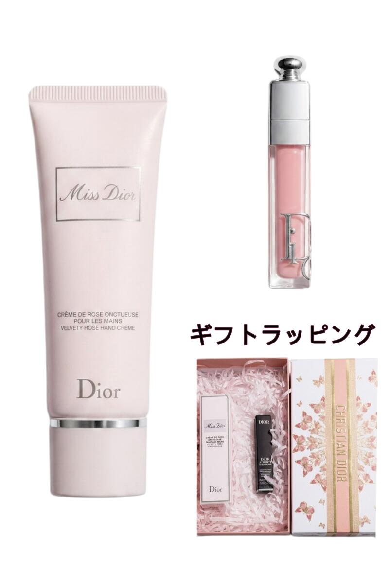 Rakuten - 【 ギフトBOX 】 ディオール ギフトセット リップ ハンドクリーム ルージュ　　マキシマイザー リップバーム ミスディオール リップクリーム Dior コスメ 化粧品 ブランド リップ マキシマイザー001ピンク 母の日 プレゼント 花以外 女性 誕生日 スキンケア 新品 正規品
