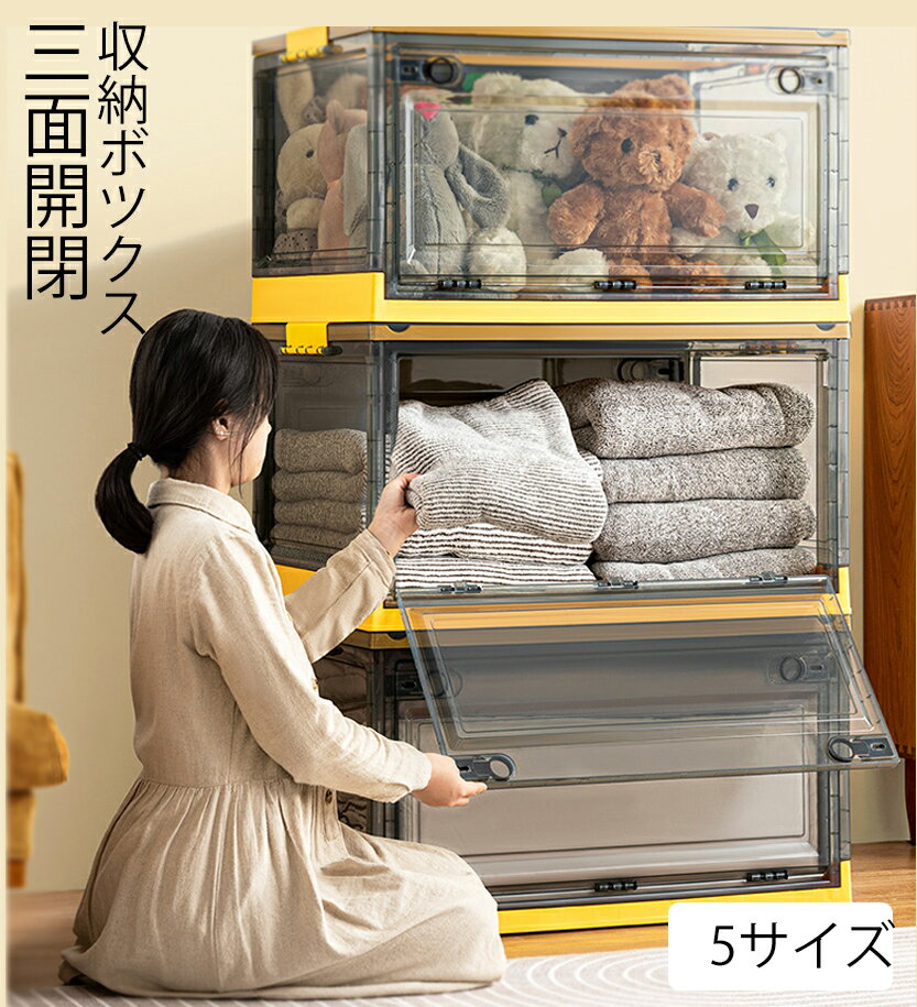 『全品半額オフクーポン付！』収納ボックス 折りたたみ 前開き キャスター付き 前開き 3面開閉 コンテナ ボックス 衣装ケース 大容量 大型 押し入れ収納ケース クリアボックス 蓋付き おもちゃ 衣類 折り畳み コンテナー プラスチック おしゃれ 送料無料