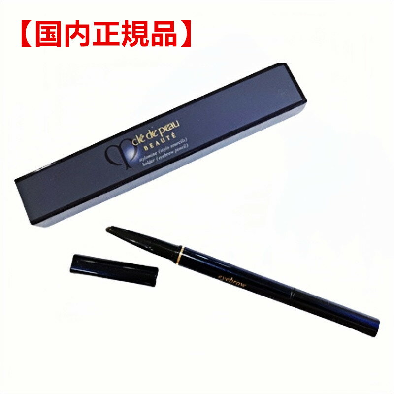 【国内正規品】資生堂　クレ・ド・ポーボーテ　cledepeau beaute　ホルダー（スティロアイライナー）