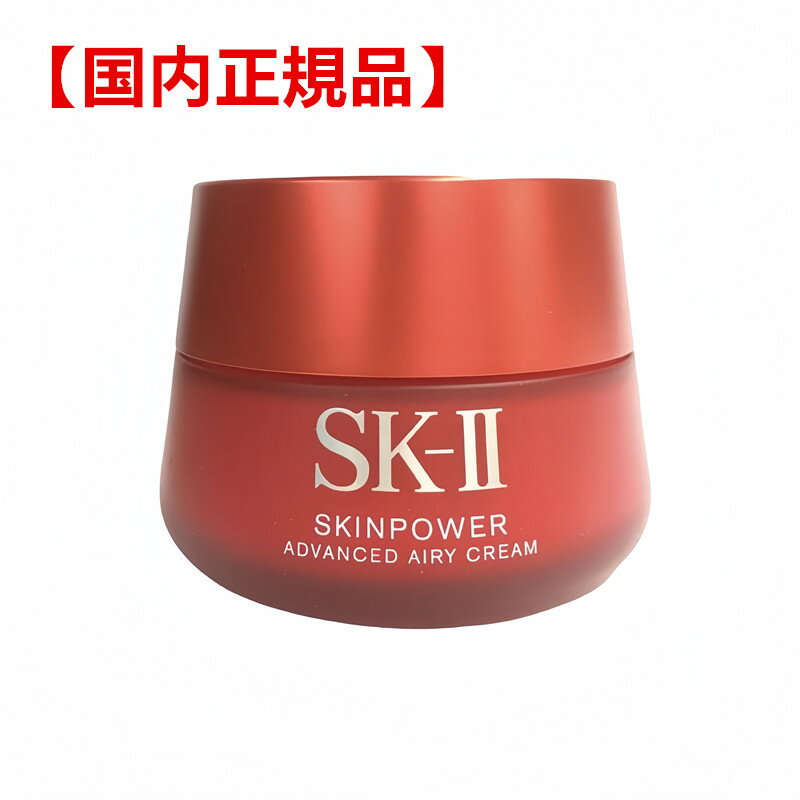 SK-IIエスケーツースキンパワー...