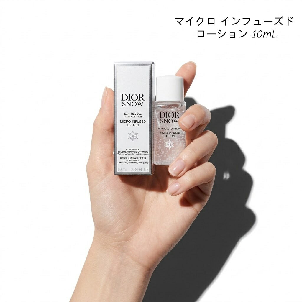 樂天商城 - 【お試しサイズ】お試しサイズ 2026/02/20 発売 ディオール（DIOR） スノー マイクロ インフューズド ローション 10mL 化粧水 ミニチュアサイズ 誕生日 母の日 クリスマス プレゼント ギフト ショッパー付き 純正紙袋付き