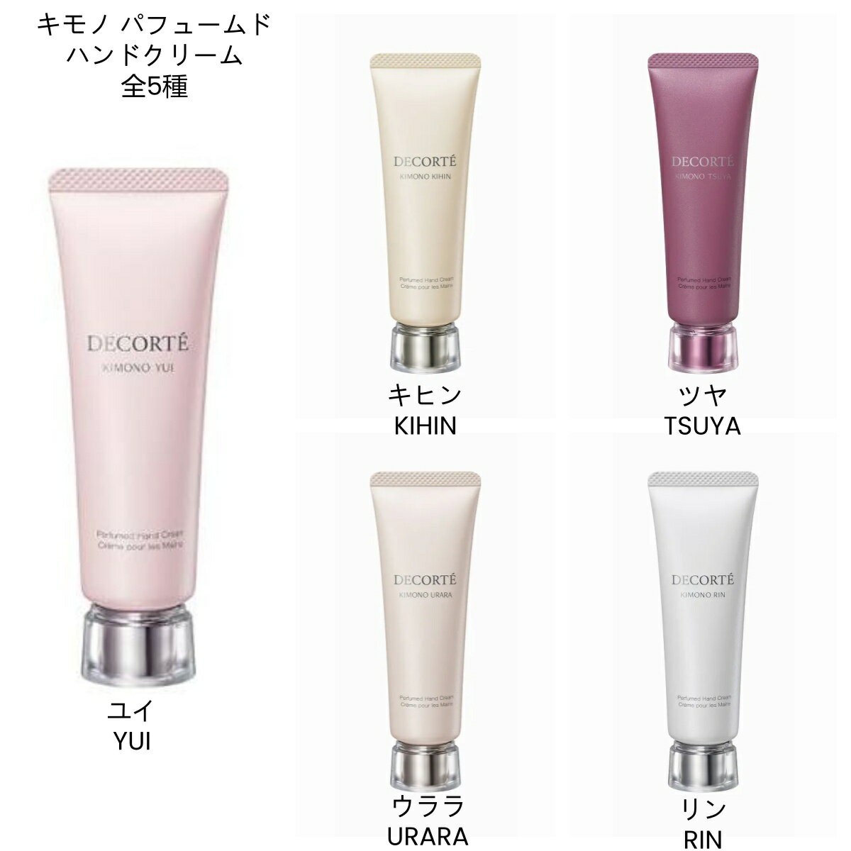 樂天商城 - 【国内正規品】コスメデコルテ キモノ パフュームド ハンドクリーム 全5種 30g ネコポス 送料無料