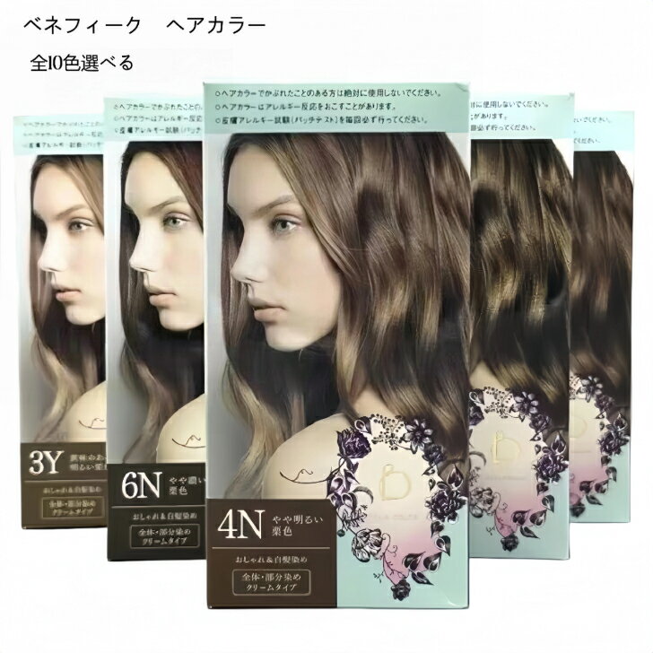 楽天市場】ベネフィーク 5nの通販