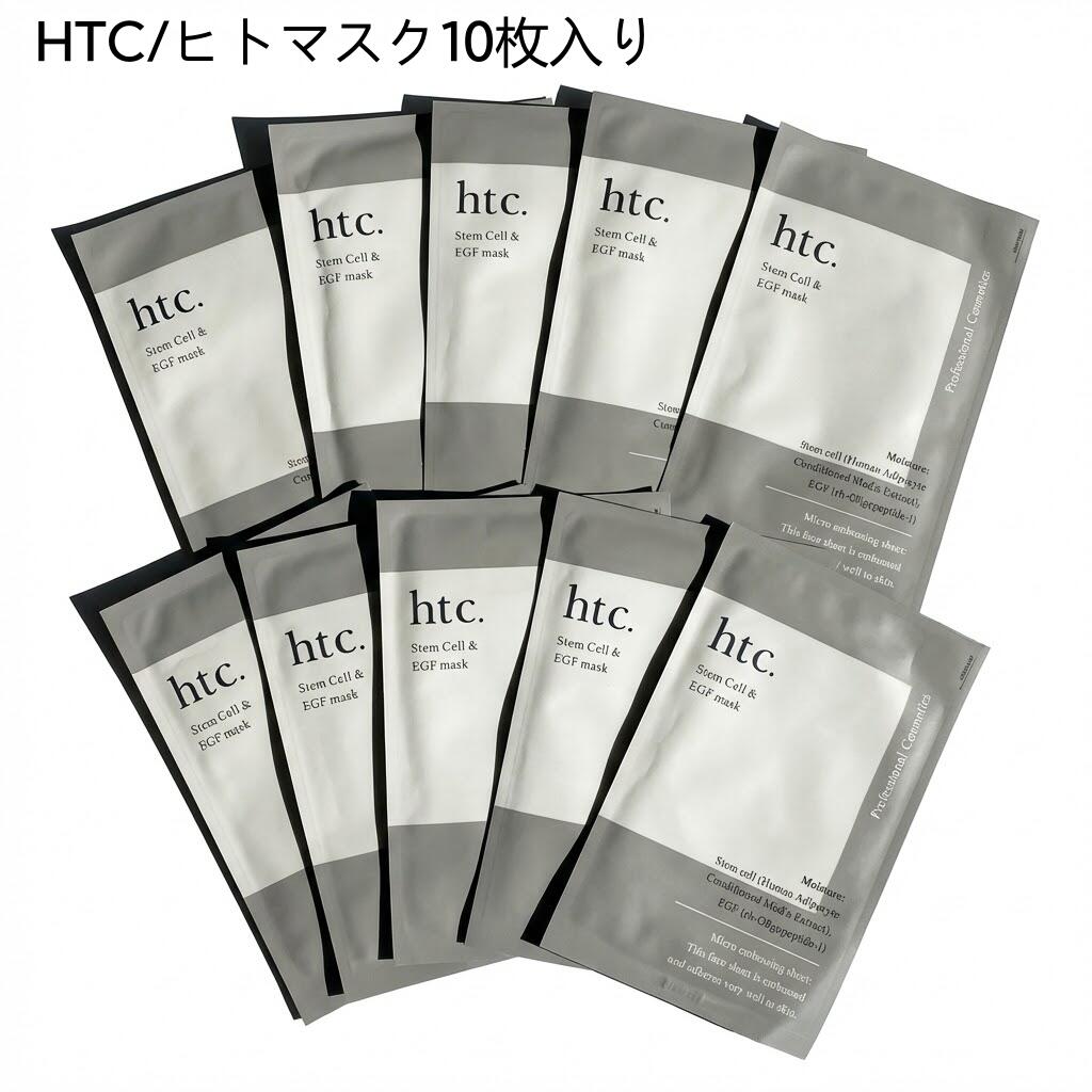 htc.　ヒト　ヒト幹細胞マスク　33mL×10枚セット