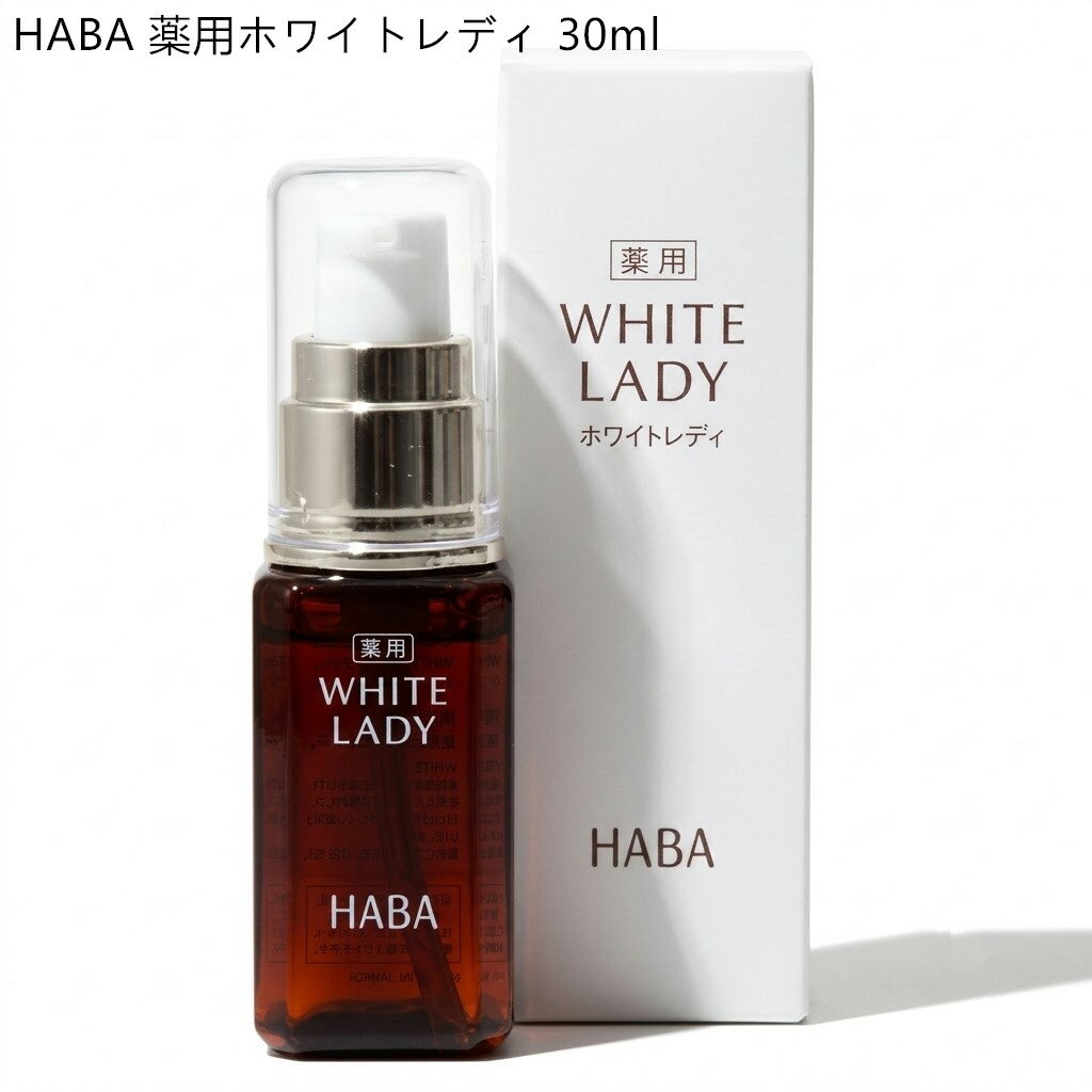 楽天市場】haba ホワイトレディ30mlの通販