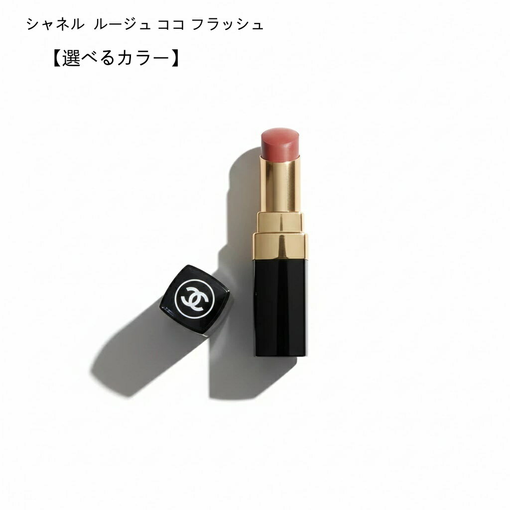 楽天市場】シャネル ルージュ ココ フラッシュ 94の通販