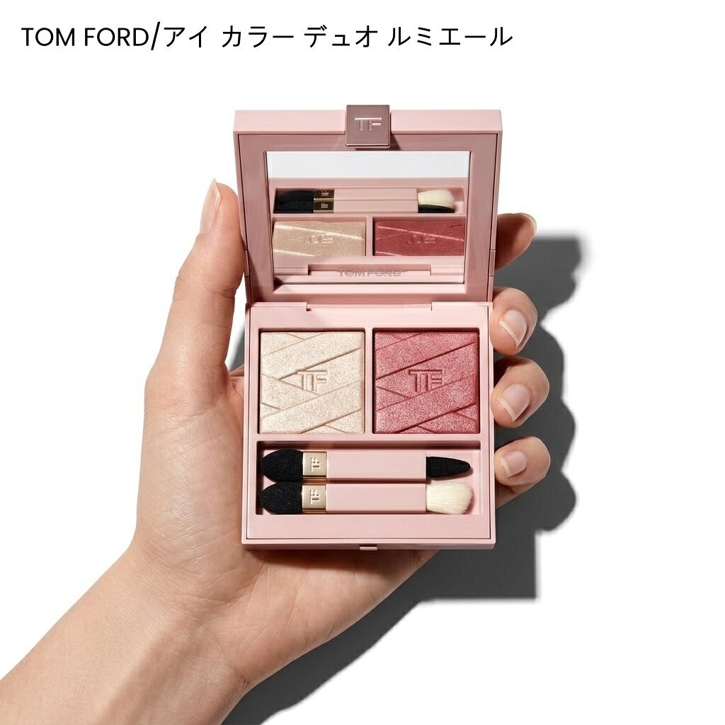 【限定品/国内正規品】7月3日発売予約品 トムフォード アイ カラー デュオ ルミエール 01 / 02 -TOM FORD-