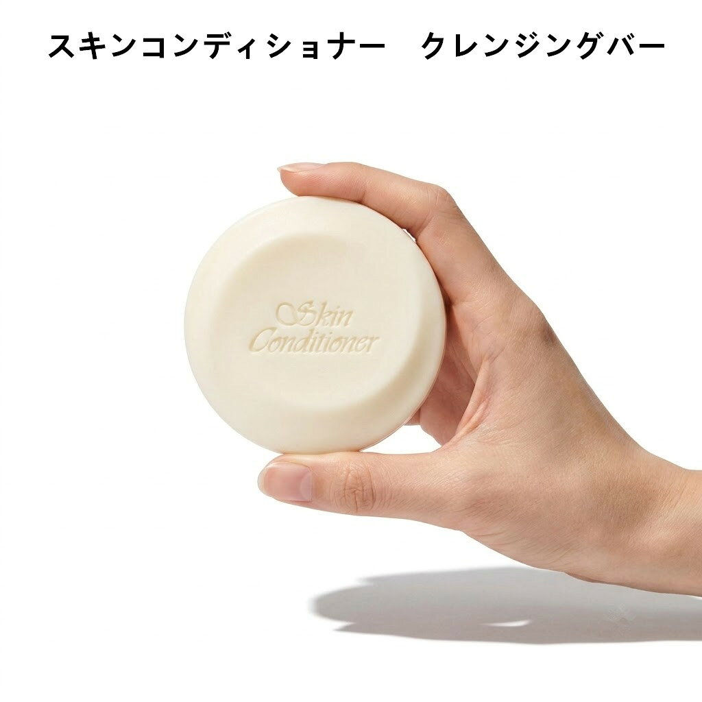 【国内正規品】アルビオン　ALBION　スキンコンディショナー　クレンジングバー　メイク落とし 洗顔石鹸 100g