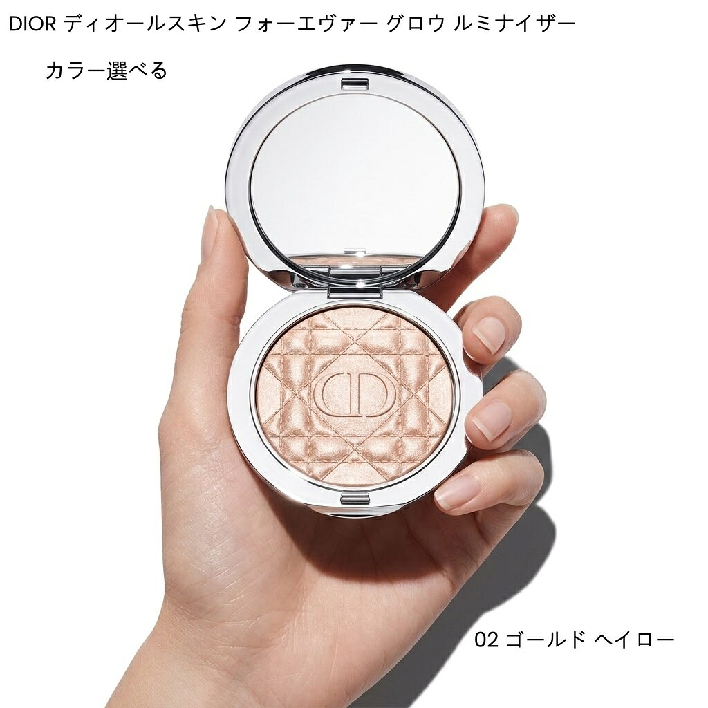 【ギフトラッピング対応 】DIOR ディオールスキン フォーエヴァー グロウ ルミナイザー [5種類から選べる] 6g 透明感 煌めき 明るさ 自然なツヤ 誕生日 母の日 記念日 ホワイトデー お返し クリスマス プレゼント ギフト 化粧品 レディース 純正紙袋付き ショッパー付き