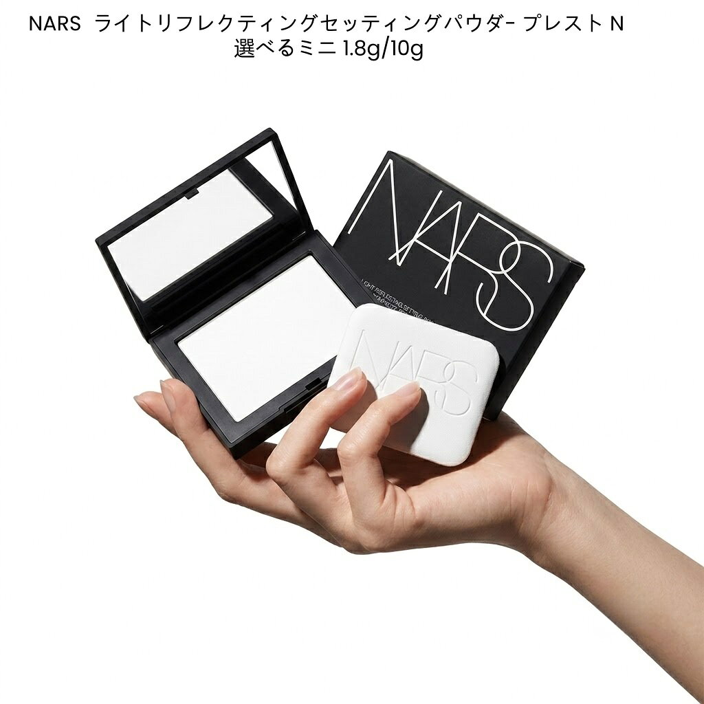 楽天市場】narsライトリフレクティングセッティングパウダーの通販