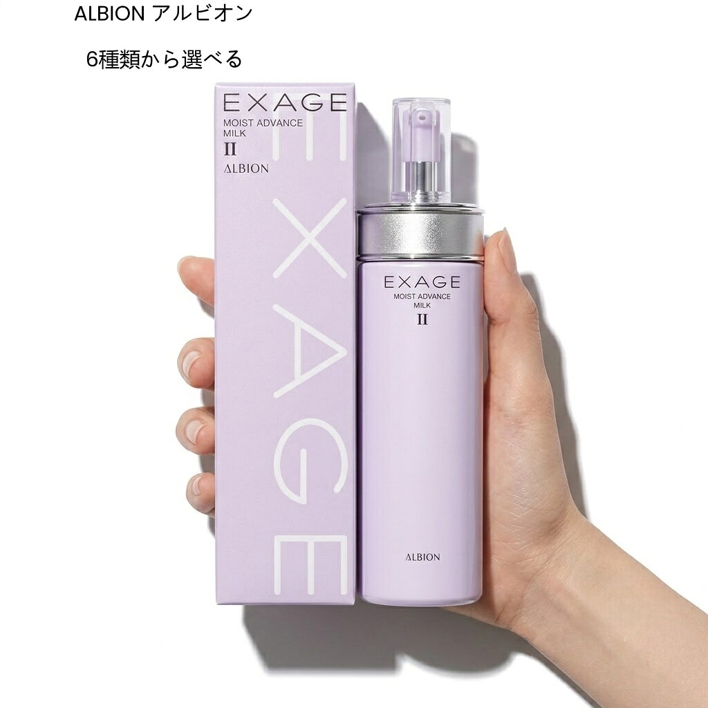 楽天市場】アルビオン エクサージュホワイト ⅲの通販