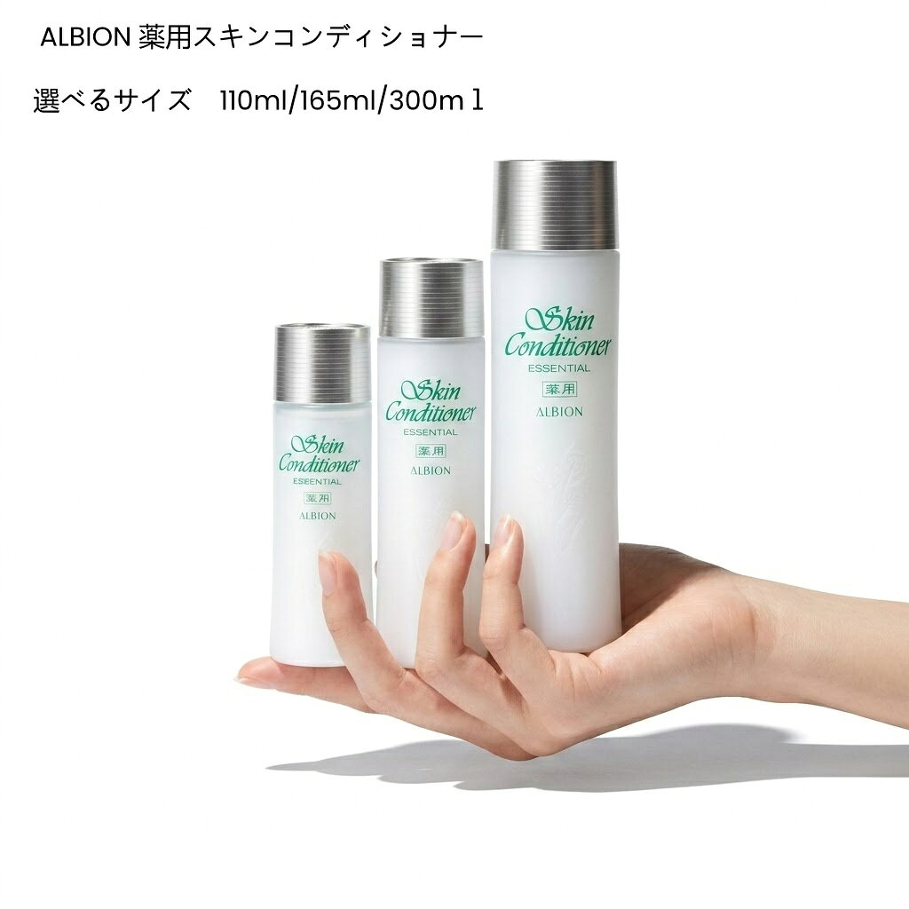 楽天市場】アルビオン 限定 セットの通販