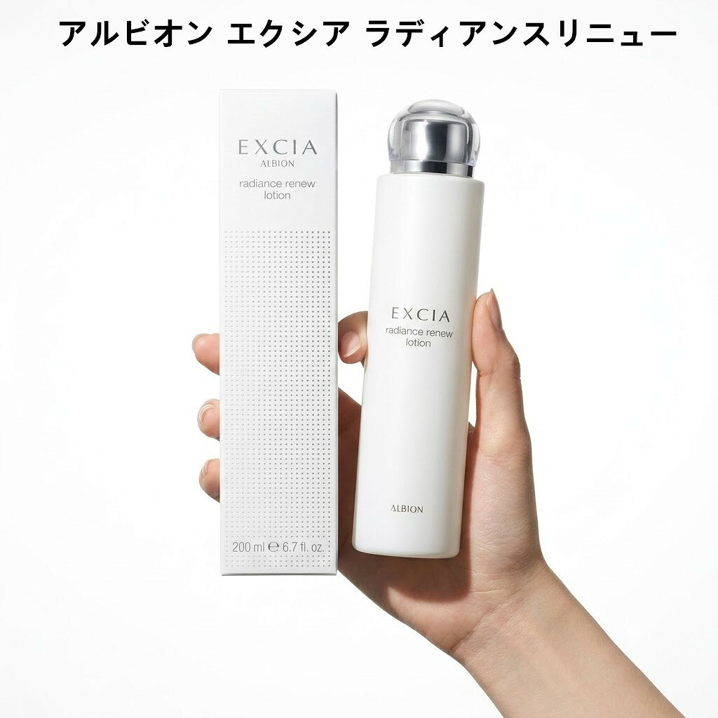 商品情報商品名アルビオン エクシア ラディアンスリニュー商品説明濃密、ほどけるようにしなやか。濃密でまろやかなコク。肌に溶けこむようになじみ、豊かなうるおいに満ちたしなやかなハリのある肌に導く乳液です。使用方法洗顔の後、コットンに適量(ポンプ3回分くらい)をとり、顔の5か所(額、両ほほ、鼻、あご)においてから、顔全体に充分なじませます。クレンジングやマッサージの後のお手入れにもお使いください。メーカーアルビオン生産国日本商品区分化粧品広告文責東信商事株式会社078-599-9482【国内正規品】 ALBION アルビオン エクシア　ラディアンスリニュー ローション /リッチミルク/エクストラリッチミルク　化粧水　乳液　ミルク 濃密、ほどけるようにしなやか。 5
