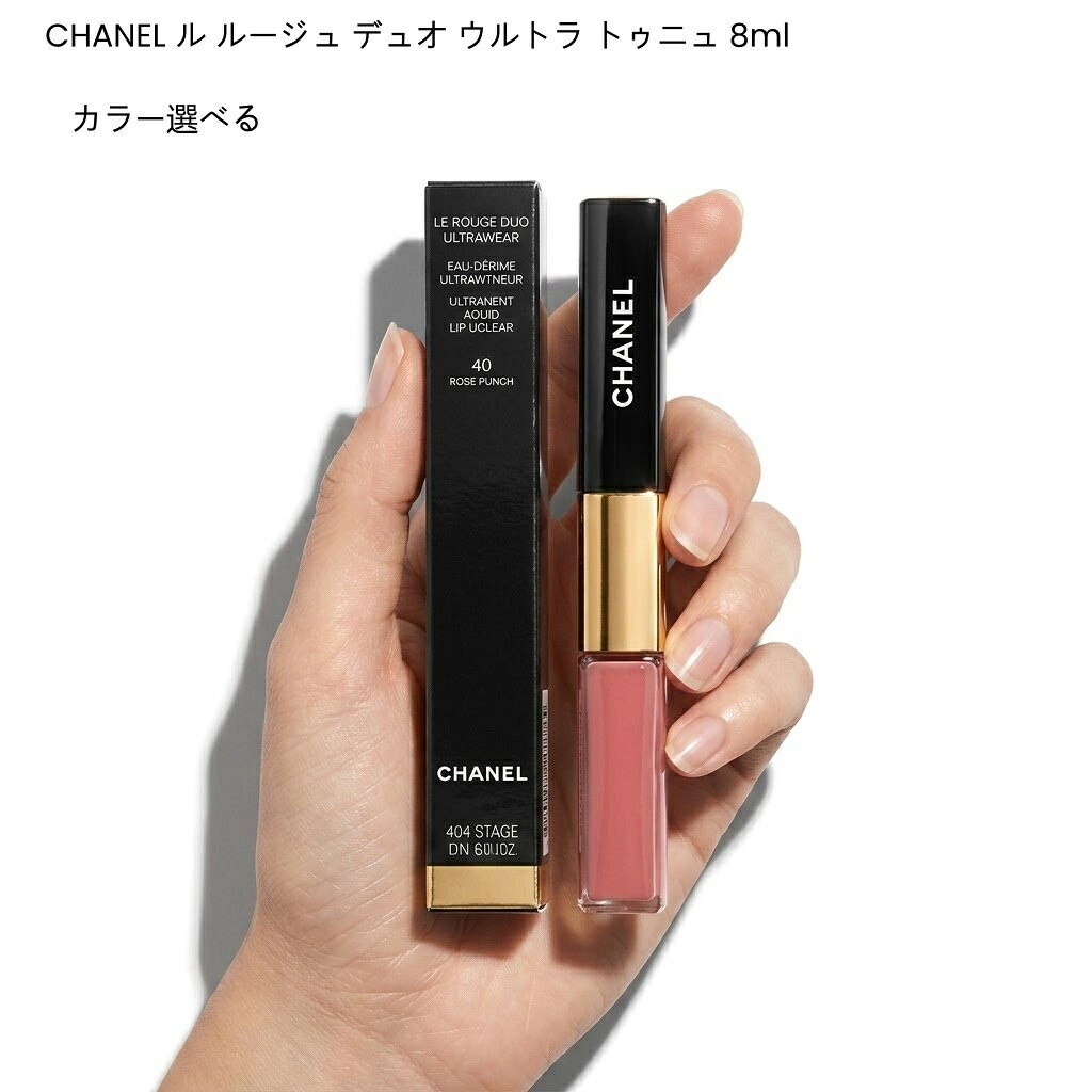楽天市場】chanel ル ルージュ デュオ ウルトラ トゥニュの通販