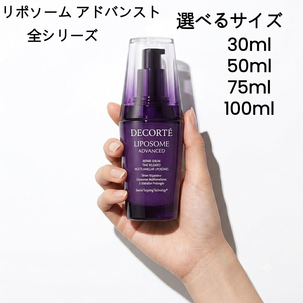 楽天市場】コスメデコルテ リポソーム クリーム（美容液｜スキンケア