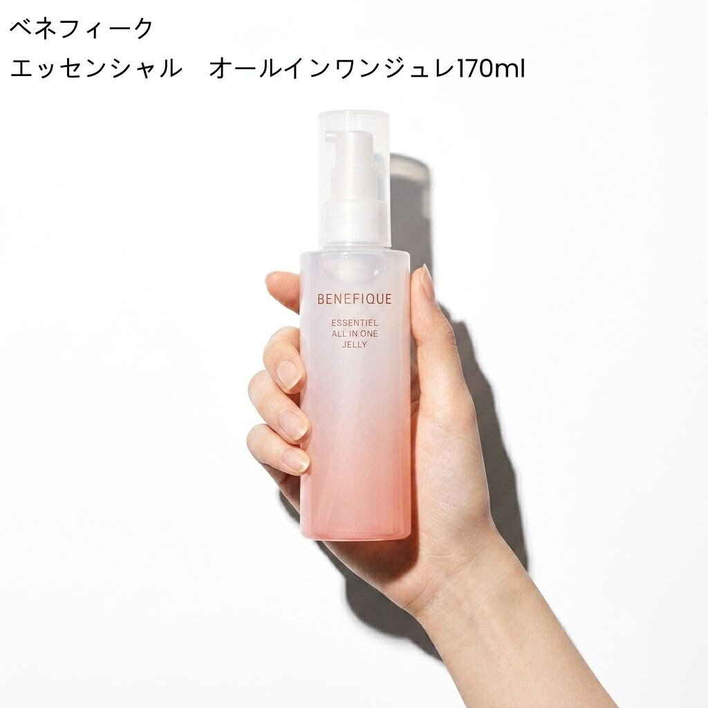 楽天市場】資生堂 ベネフィーク benefique エッセンシャル