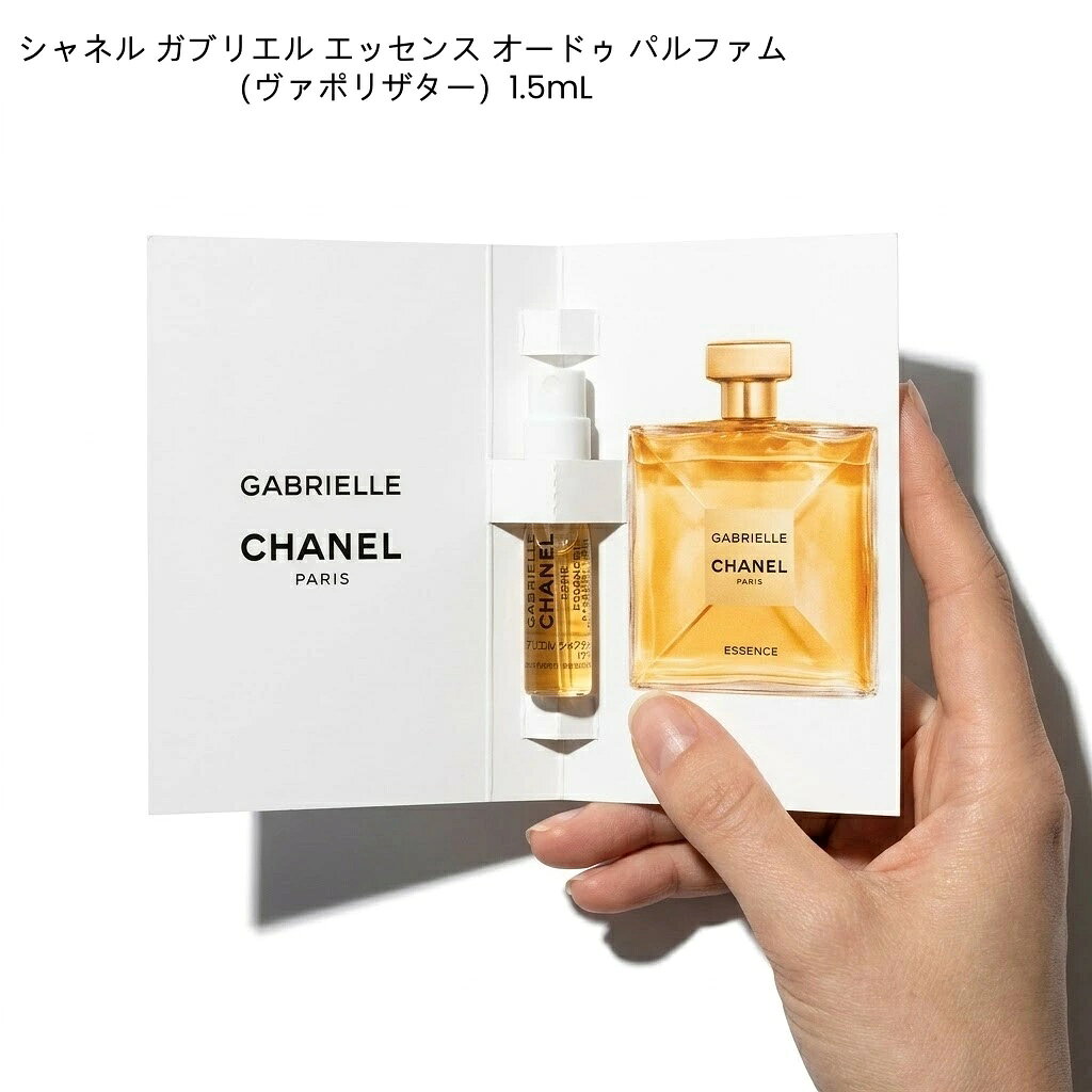 楽天市場】シャネル ガブリエル シャネル エッセンス オードゥ