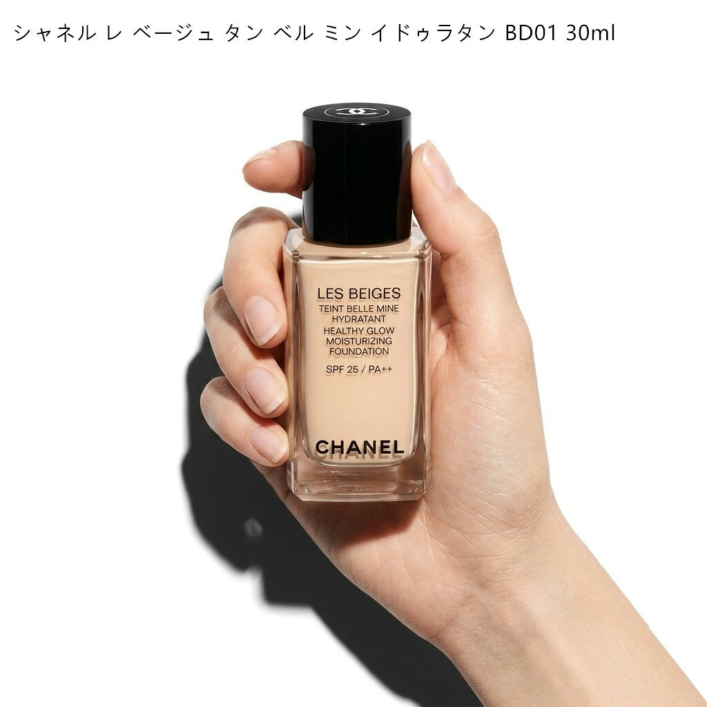 商品情報商品名シャネル/ CHANELレ ベージュ タン ベル ミン イドゥラタン BD01 30ml商品説明ナチュラルが際立つ、ヘルシーに輝く肌に仕上げるリクィッド ファンデーション。商品区分化粧品広告文責東信商事株式会社078-599-9482【国内正規品】CHANEL/レ ベージュ タン ベル ミン イドゥラタン BD01 30ml ファンデーション 誕生日 母の日 記念日 ホワイトデー お返し クリスマス プレゼント ギフト 化粧品 レディース 純正紙袋付き ショッパー別売り CHANEL/レ ベージュ タン ベル ミン イドゥラタン BD01 30ml ファンデーション 5