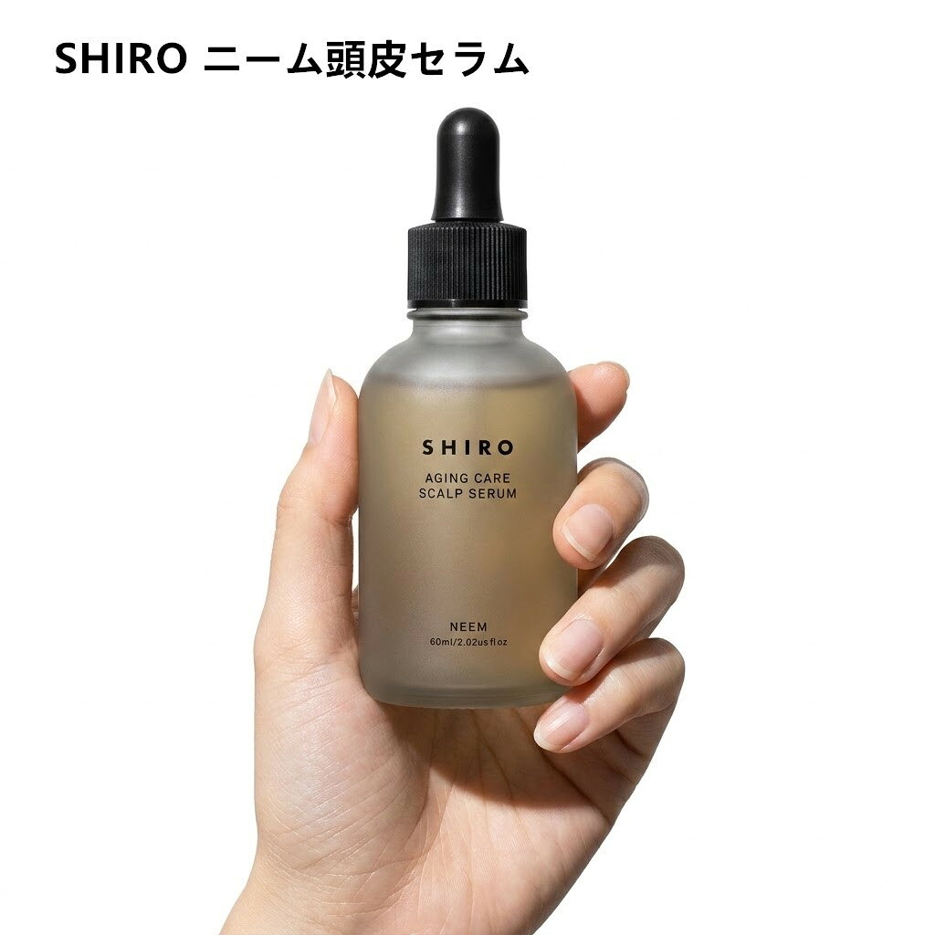 【国内正規品】SHIRO 　シロ　ニーム頭皮セラム