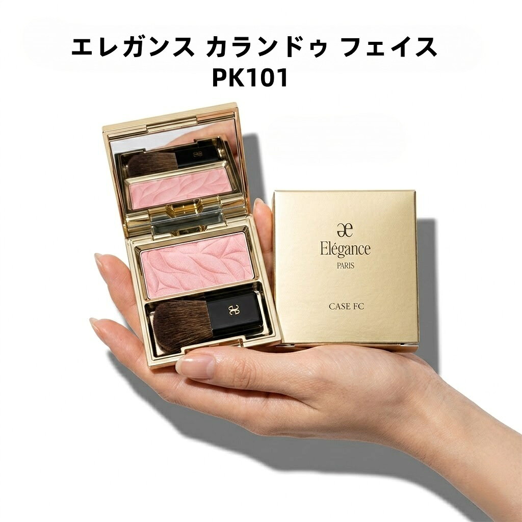 楽天市場】エレガンス コスメティックスの通販