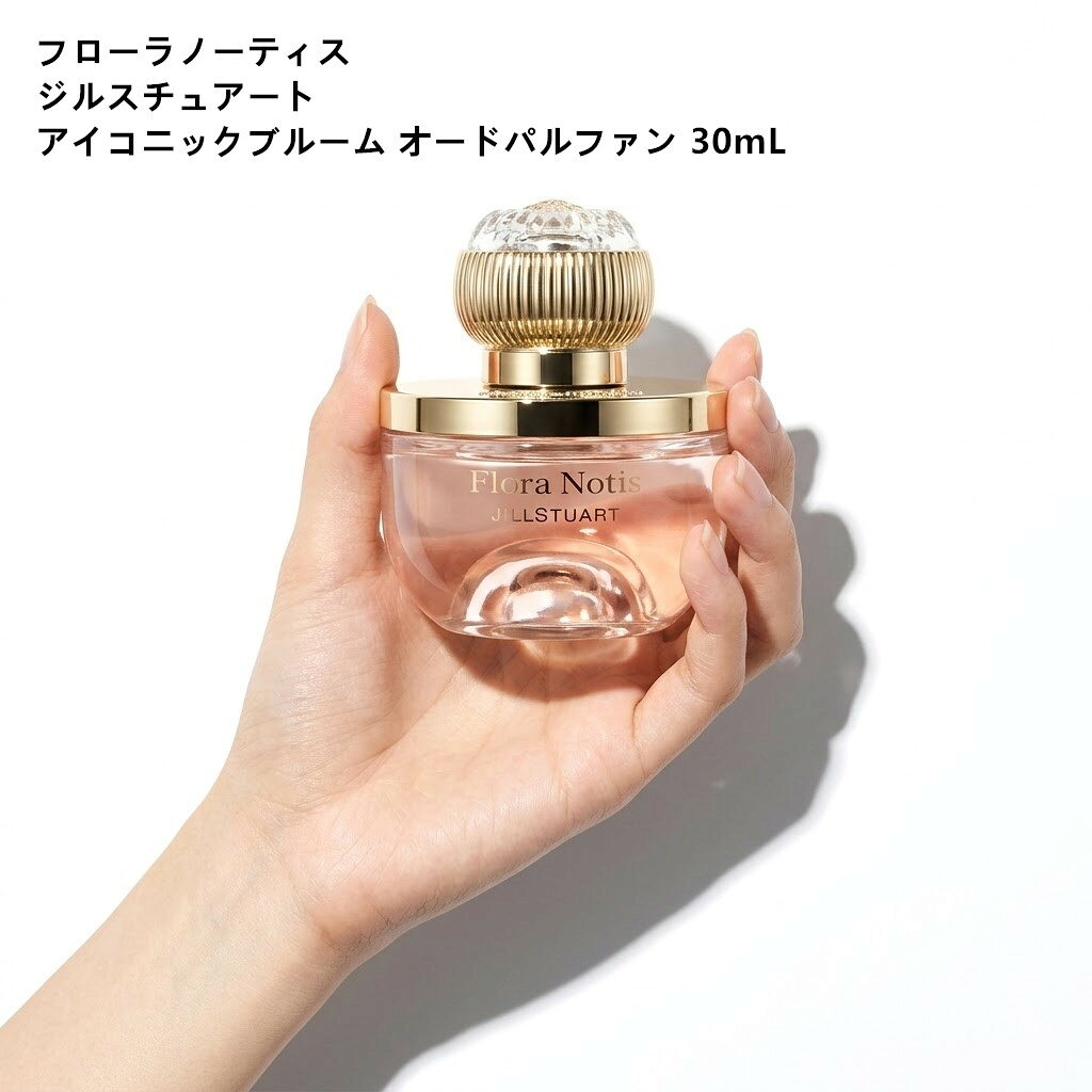 【国内正規品 】フローラノーティス ジルスチュアート アイコニックブルーム オードパルファン 30mL -Flora Notis JILLSTUART-