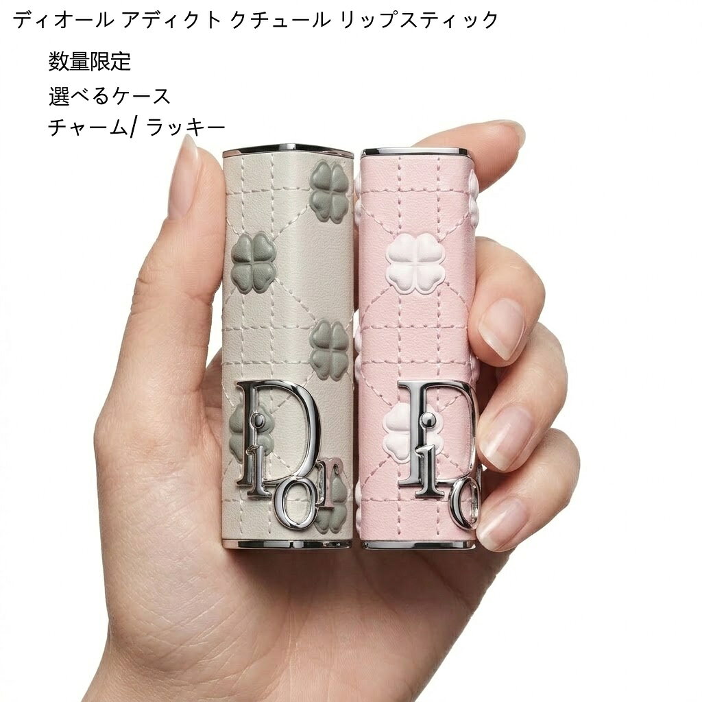 楽天市場】ディオール リップ dior アディクト リップスティック