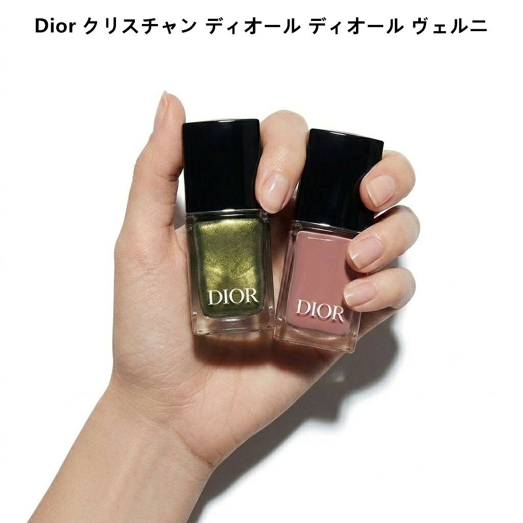 【ギフトラッピング対応】Dior クリスチャン ディオール ディオール ヴェルニ クチュール ネイル ラッカー ネイル エナメル フォールコレクション 2026 限定色　#309 チャーム/＃628ラッキー