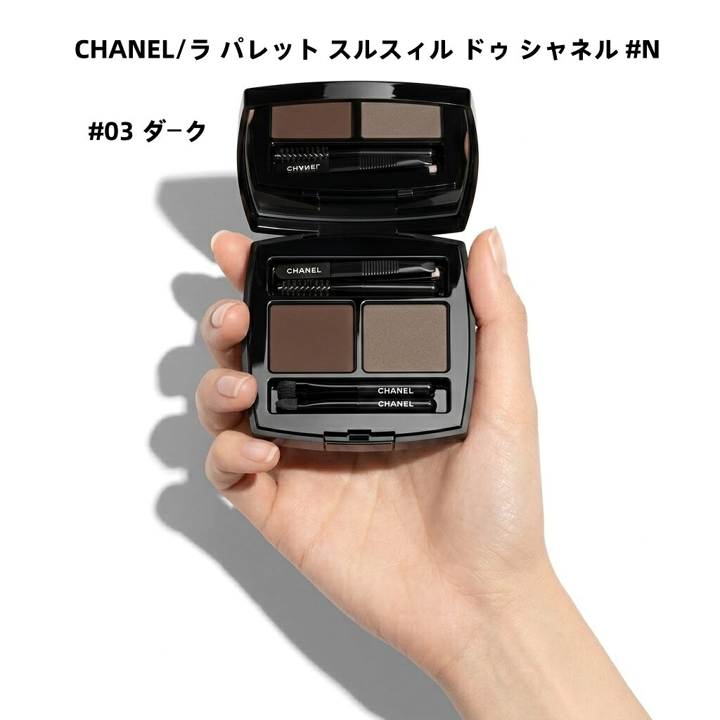 楽天市場】化粧品 シャネル（アイシャドウ｜ベースメイク・メイク