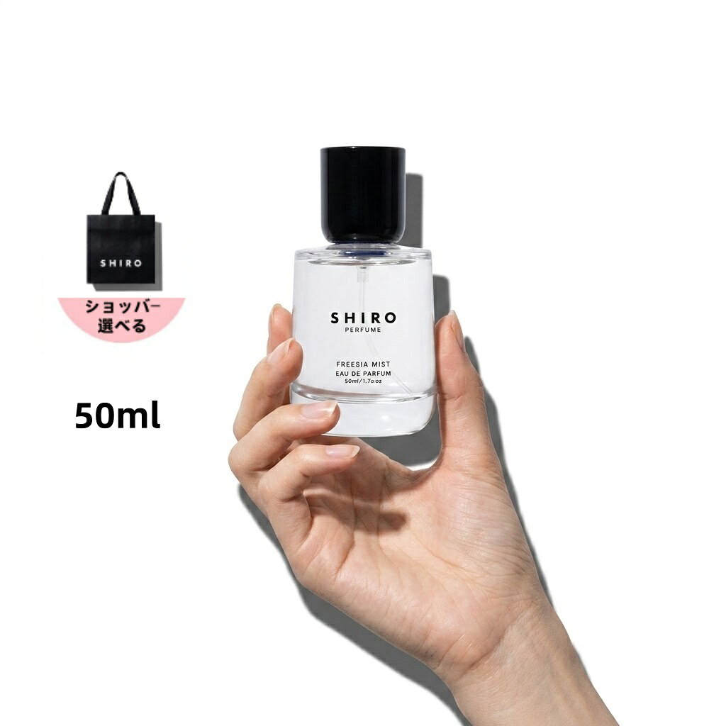 shiro ビーライクユー 50ml ラッピング付き BE LIKE YOU オード
