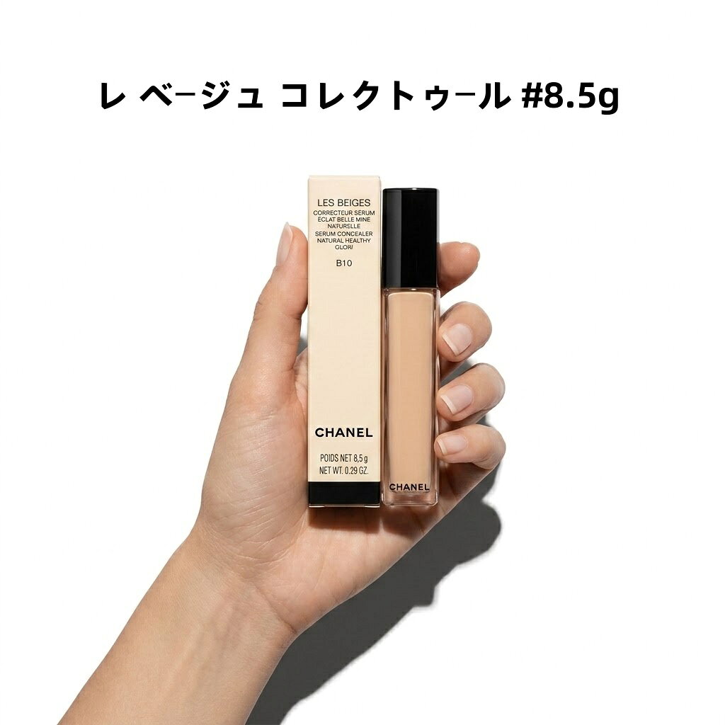 【未使用】シャネル CHANEL CCクリーム50（10 BEIGE）30ml 楽天市場】シャネル chanel ccクリーム50 #10 ベージュ 30mlの通販