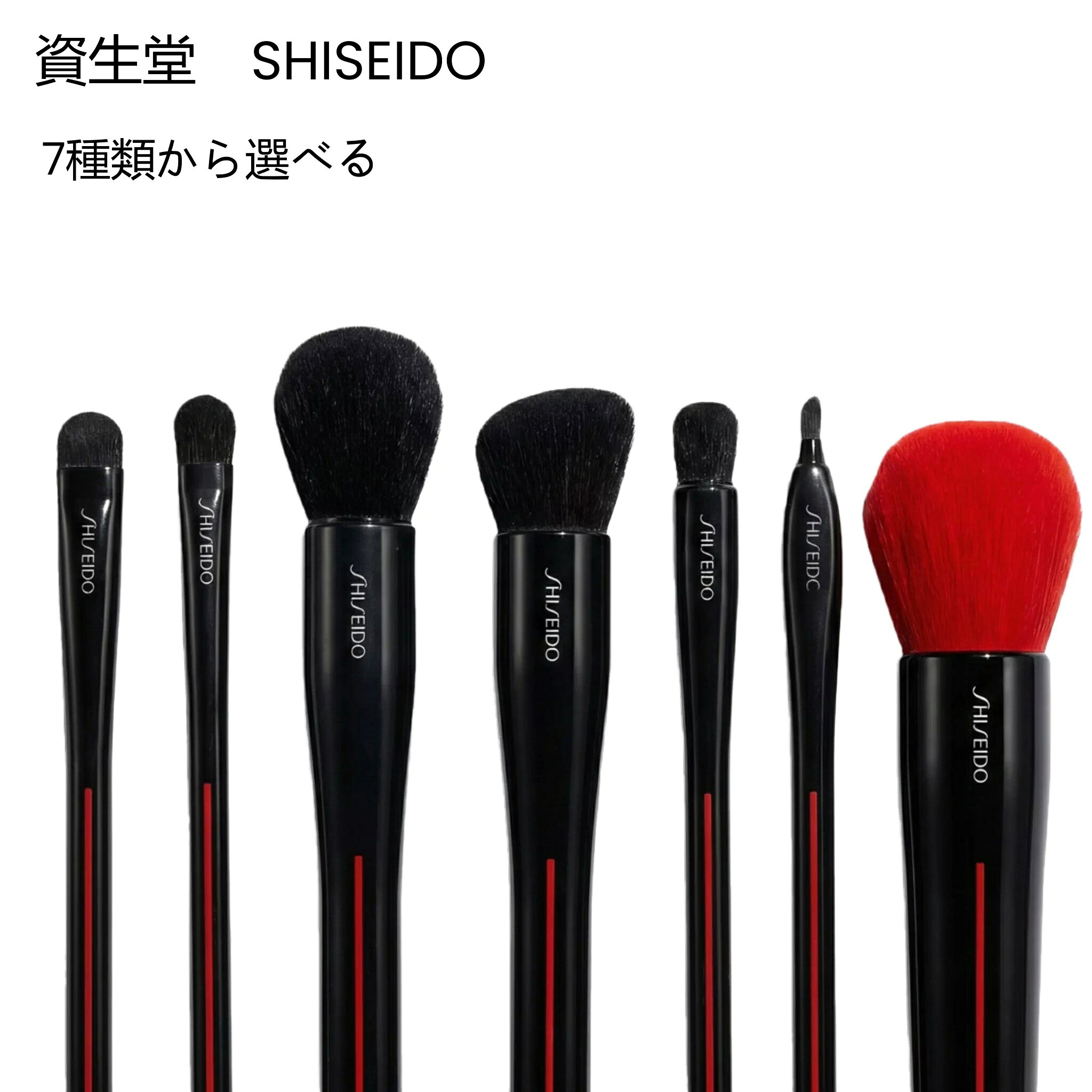 ご依頼品 HANEN FUDE＆MARU FUDE SHISEIDO シセイドウ 楽天市場】shiseido hanen fude アイ シェーディング ブラシの通販
