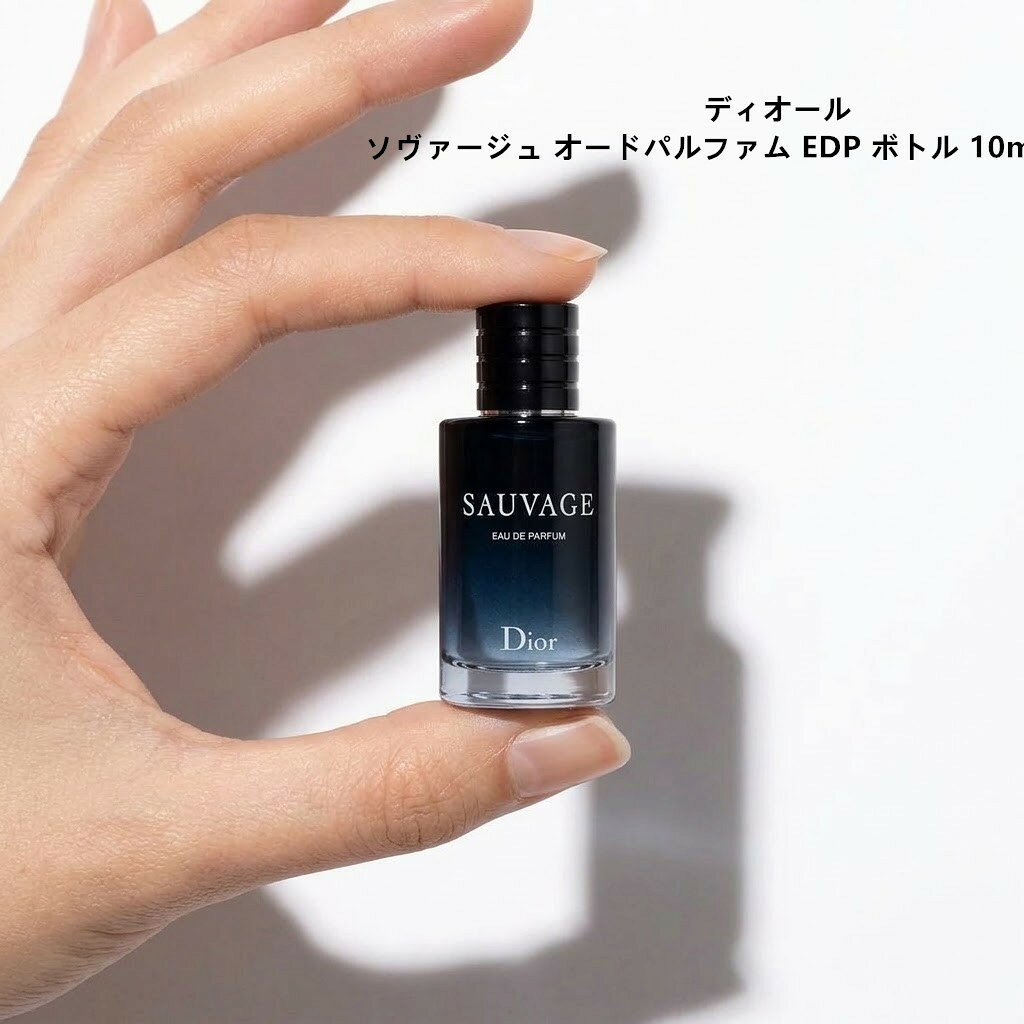 楽天市場】Dior ソヴァージュ オードパルファム EDP ミニ香水 10mlの通販