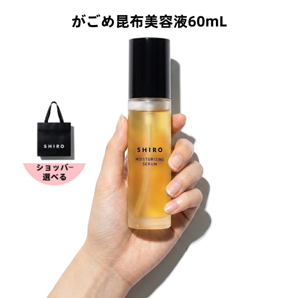 SHIRO がごめ昆布 シャンプー コンディショナー ショッパー付ギフト
