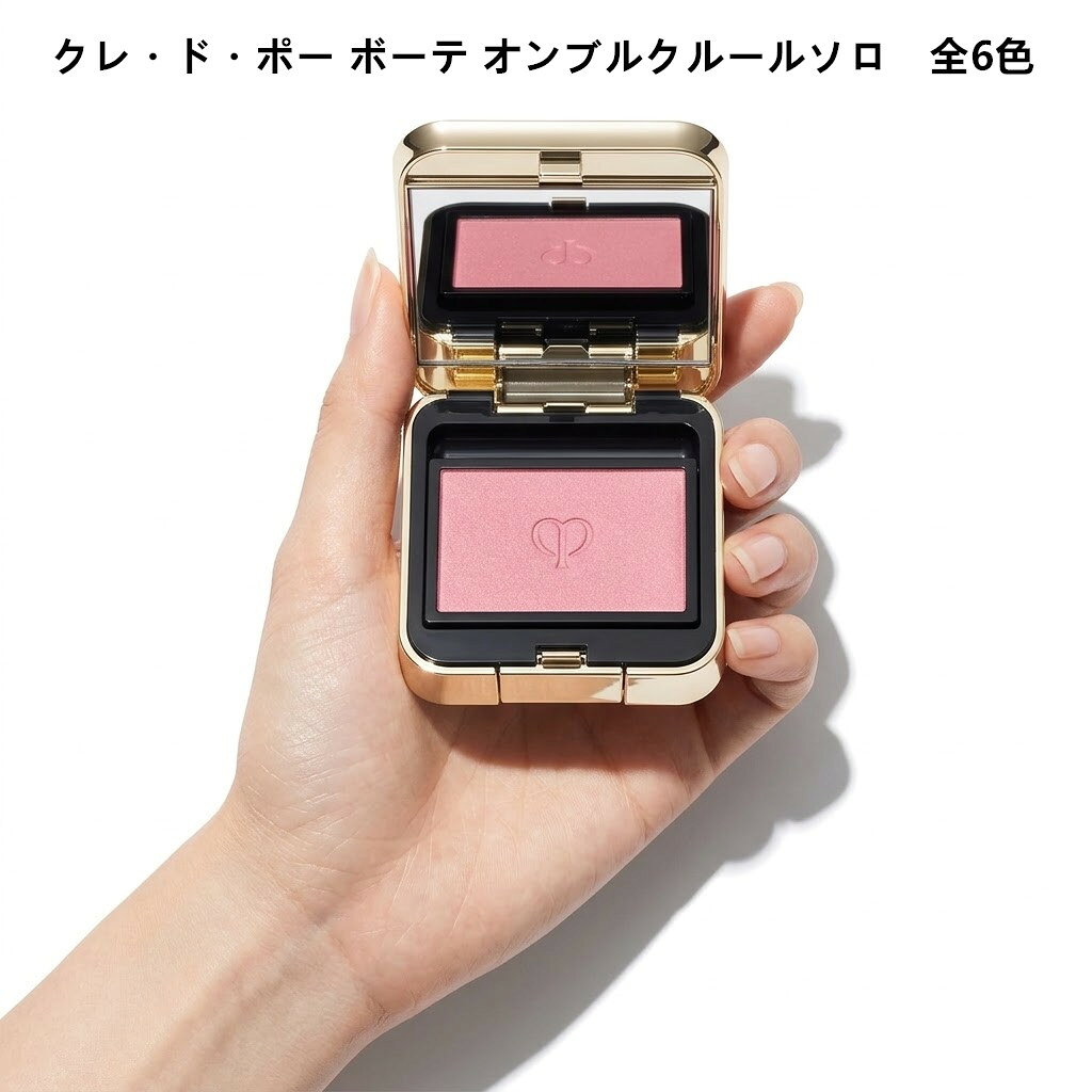 楽天市場】クレ・ド・ポー ボーテ オンブルクレームソロの通販