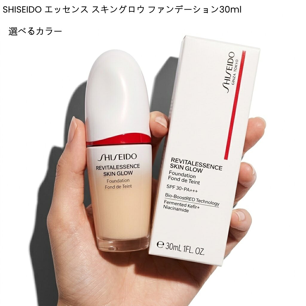 商品情報商品名資生堂　SHISEIDOエッセンス スキングロウ ファンデーション SPF30 PA+++ 本体 30ml 無香料 リキッドファンデーション 春 夏 日焼け止めあり商品説明SPF30・PA+++選べる130 Opal 140 Porcelain 160 Shell 250 Sand生命感あふれるつや肌へ、美容液処方ファンデーション。美容液処方によりスキンケア成分を贅沢に。ケフィア発酵エキスGL*とナイアシンアミド**配合。毎日使うたびに肌に働きかけ、生命感あふれるつややかな素肌へと導きます。毛穴の見えない明るくなめらかな肌に。うるおいに満ちたツヤが一日中持続。SPF30・PA+++。ガラス容器。レフィル。*保湿成分：乳酸桿菌／コメ発酵物、グリセリン **うるおい保護成分使い方 ●よく振ってからお使いください。●使い始めは中味が出るまでディスペンサーを繰り返し押してください。●使用量が少ないと、十分な紫外線防御効果が得られません。●紫外線防御効果のある化粧品との併用をおすすめします。メーカー資生堂生産国日本製商品区分化粧品広告文責東信商事株式会社078-599-9482【国内正規品】資生堂　SHISEIDOエッセンス スキングロウ ファンデーション SPF30 PA+++ 本体 選べる 130 Opal 140 Porcelain 160 Shell 250 Sand 30ml 無香料 リキッドファンデーション 春 夏 日焼け止めあり 生命感あふれるつや肌へ　美容液処方ファンデーション 5