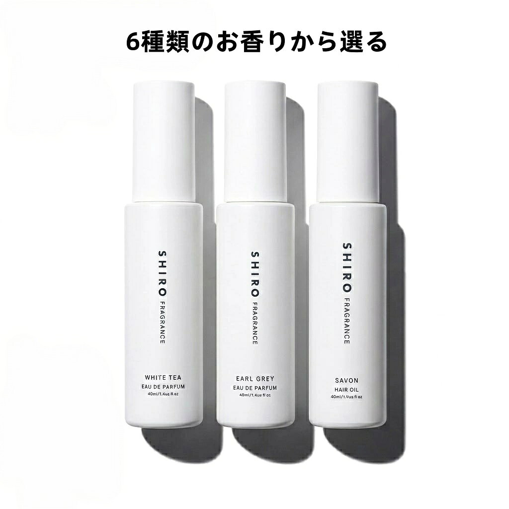 楽天市場】shiro オードパルファン セットの通販