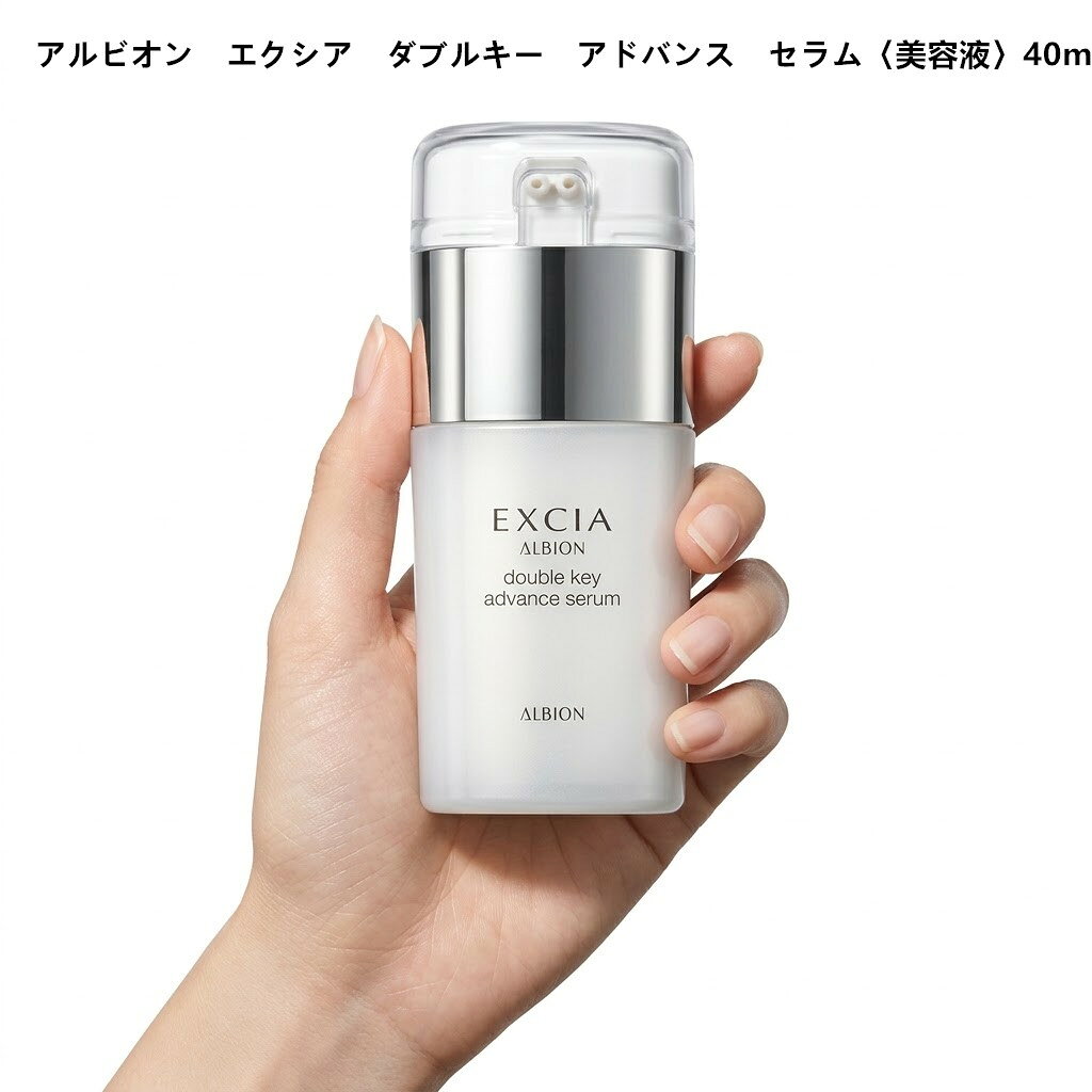 楽天市場】ダブルキー セラムの通販