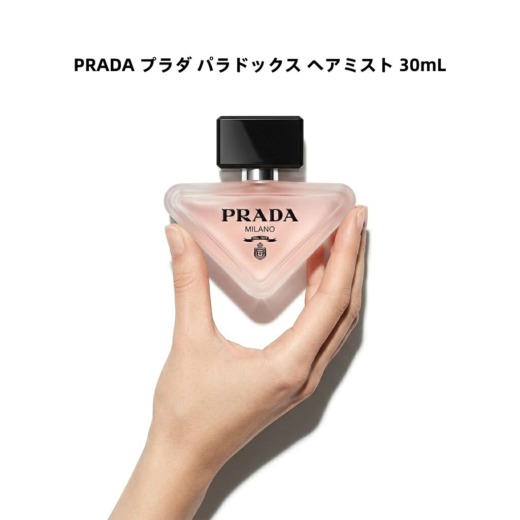 楽天市場】プラダ ビューティ パラドックス ヘアミストの通販