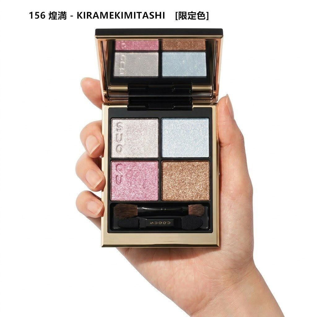⚫︎SUQQUアイシャドウ15⚫︎ 楽天市場】suqqu アイシャドウ 15の通販