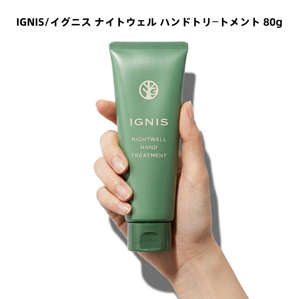 楽天市場】イグニス クレンジング（ハンドクリーム｜ボディケア